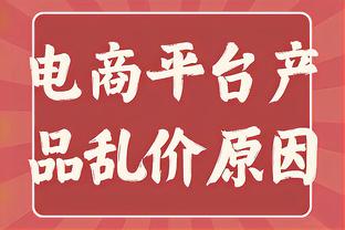 差点又是50%！杜兰特24投11中砍下28分5板5助&隔扣2+1杀死比赛！